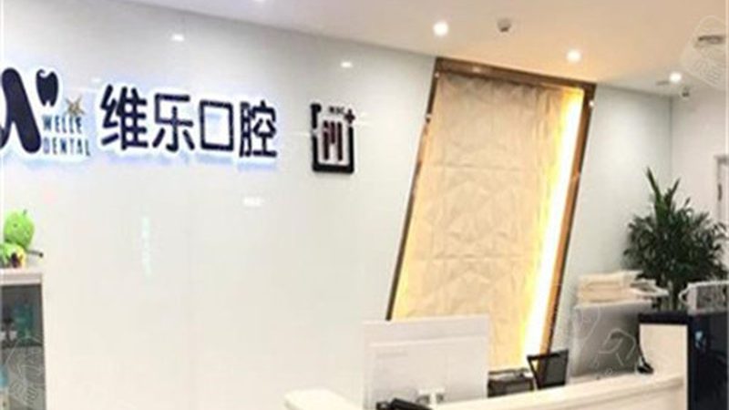 隐形牙套加盟，如何选择靠谱公司？**