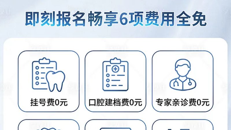 全口种植牙定制方案：价格背后的考量因素**